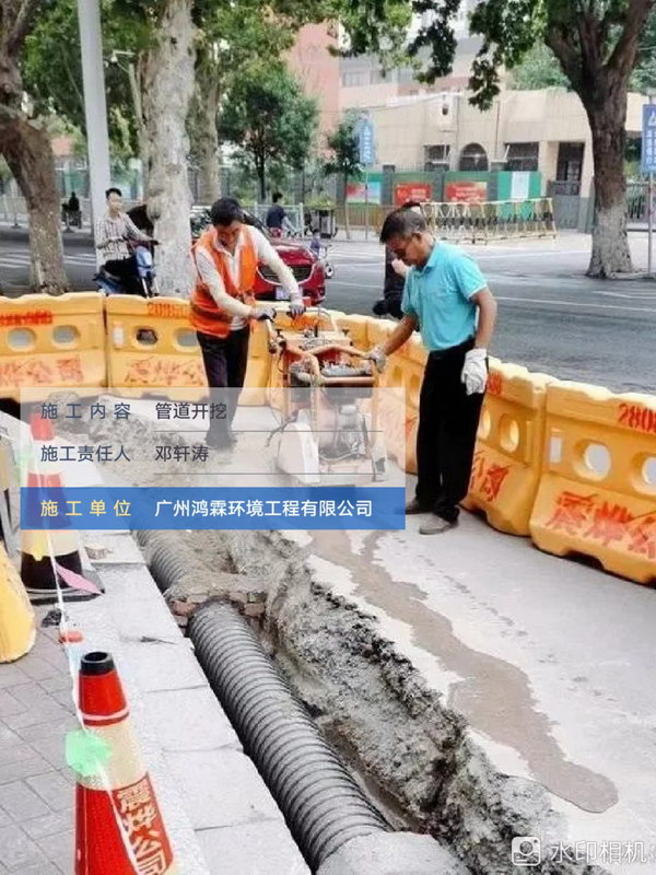 管道開挖